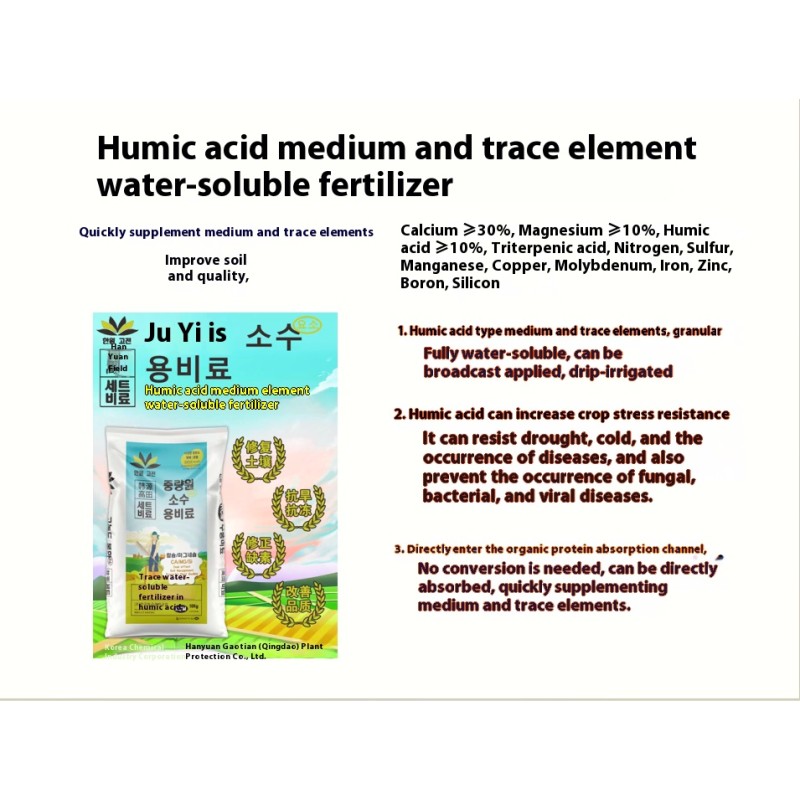 Water-Soluble Fertilizer Factory - Lignic Acid Micronutrient