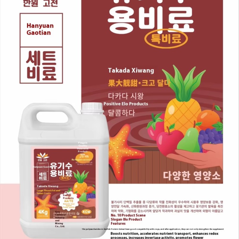 Boron Fertilizer Supplier - Liquid Eco-Friendly NPK