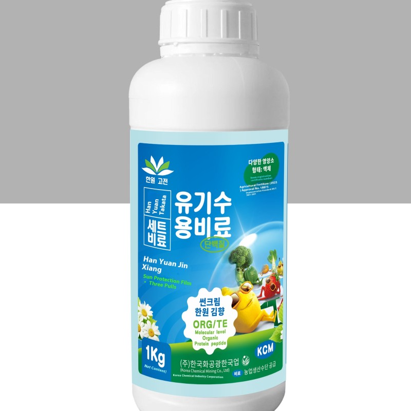 Seaweed Fertilizer Factory - Alginic Acid Chlorophyll