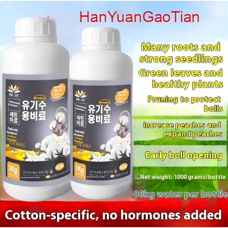 Water-Soluble Fertilizer Manufacturer - Cotton Multi-Fertilizer