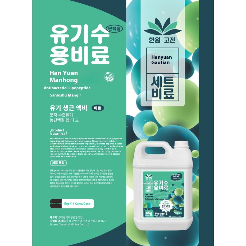 Organic Fertilizer Supplier - Water Soluble Wood Acid