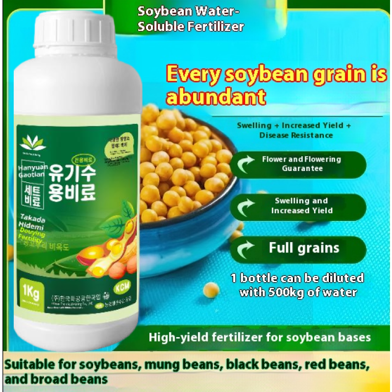 Foliar Fertilizer Factory - Soybean Mung Bean Special