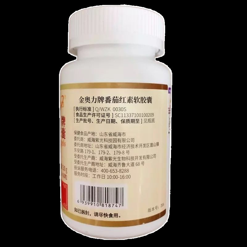 Lycopene Soft Capsule Factory - Enhance Immunity Metabolism Boost