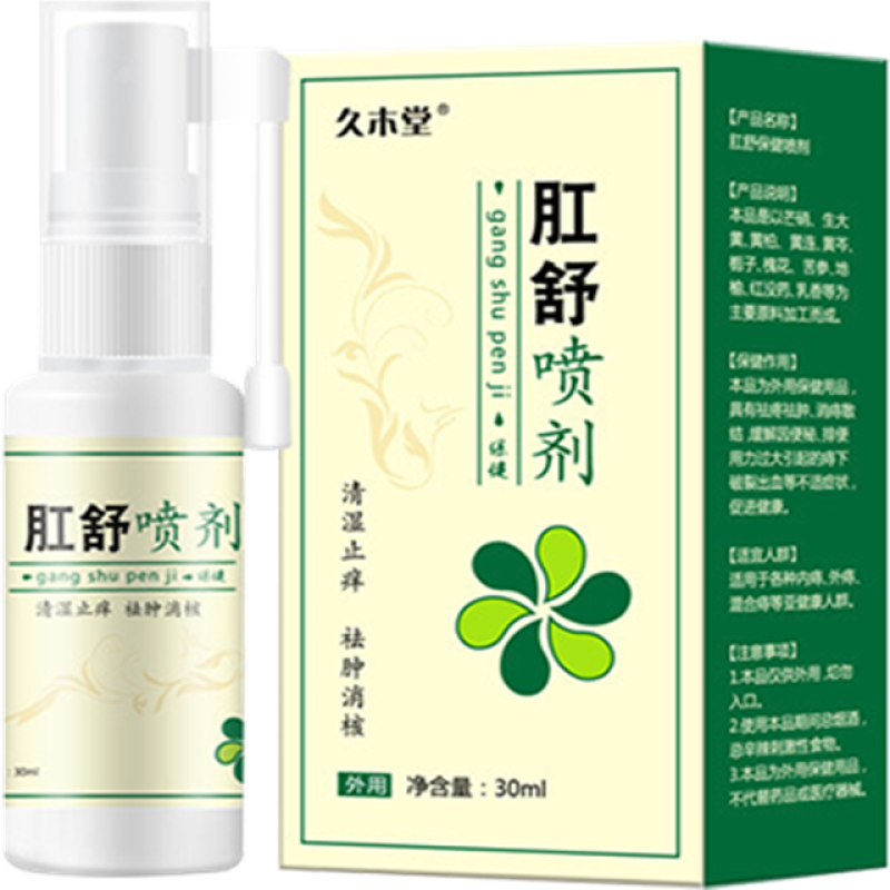 Hemorrhoid Spray Manufacturer - Relieve Itching Remove Swelling OEM