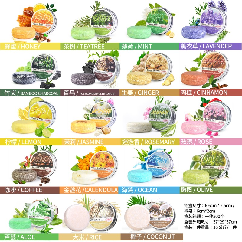 Vegan Shampoo Bar Factory - Wholesale 60g Custom Label