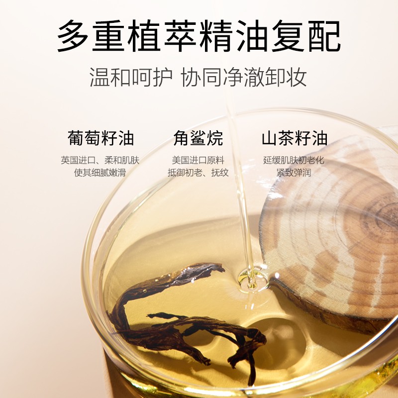 Cleansing Oil 185ml - Black Tea Makeup Remover