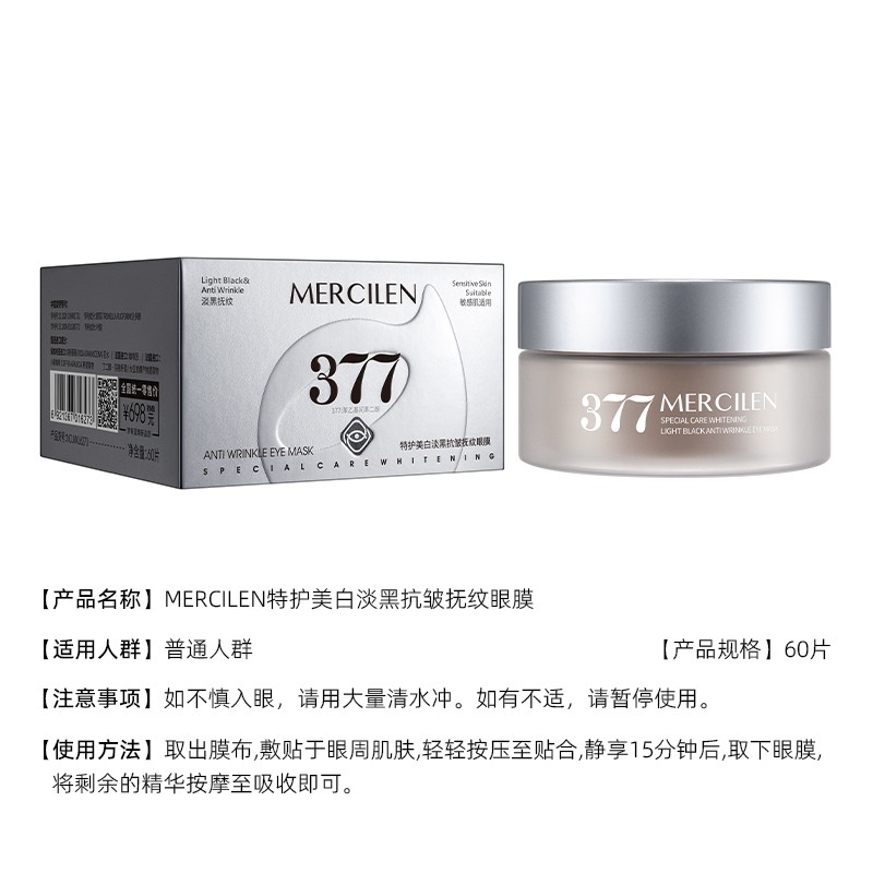 Eye Mask - Whitening Dark Circle Anti-Wrinkle