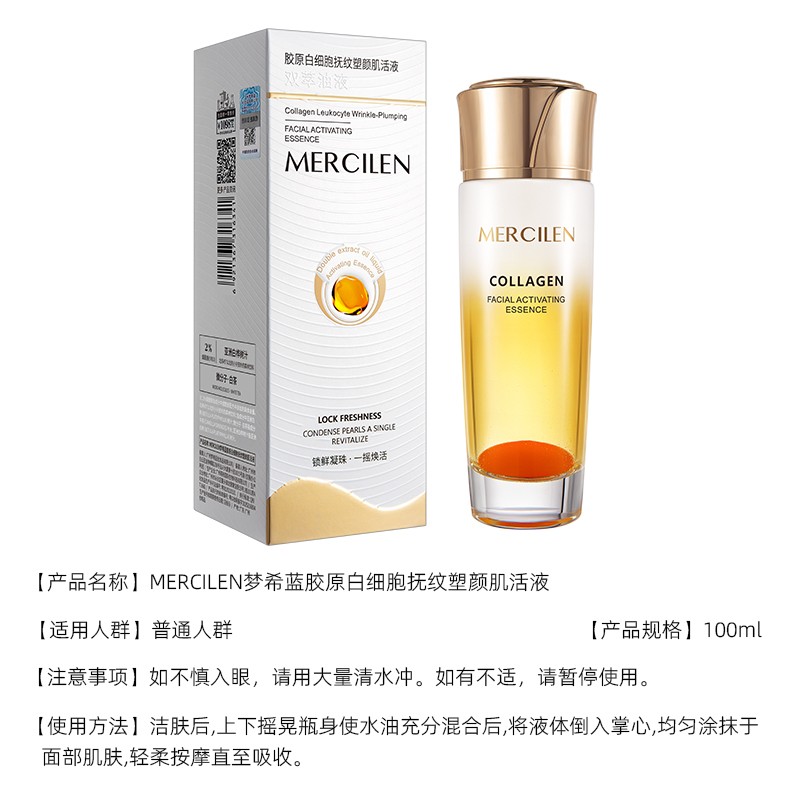 Essence Liquid - Collagen Anti-Wrinkle Revitalizing