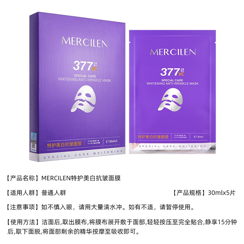 Sheet Mask 30mlx5 - Whitening Anti-Wrinkle Care