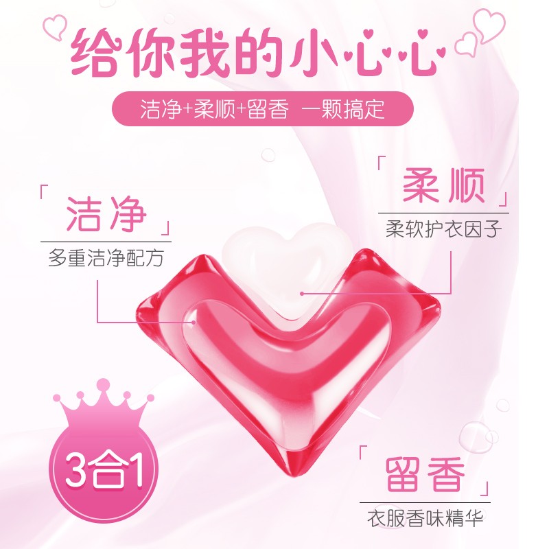 Laundry Beads - 15gx26 Pieces Cleaning Capsules