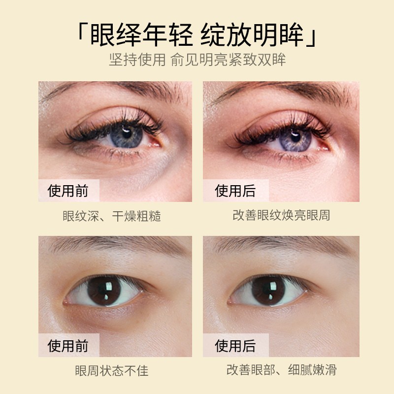 Golden Eye Mask - Honeycomb Age-Resistant Formula