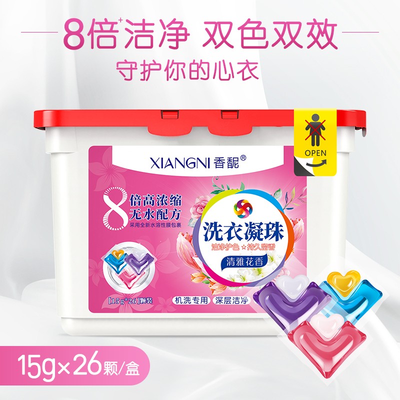 Laundry Beads - 15gx26 Pieces Cleaning Capsules