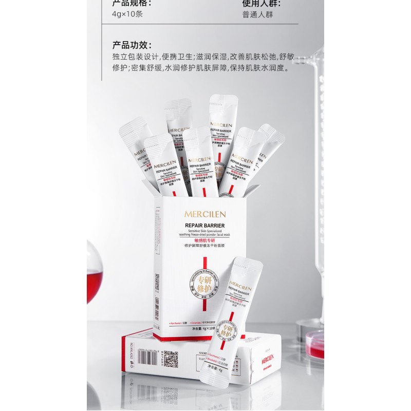 Freeze-Dried Mask 4gx10 - Barrier Soothing Powder