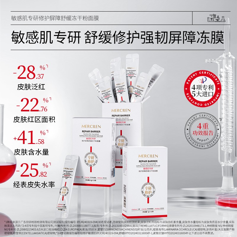 Freeze-Dried Mask 4gx10 - Barrier Soothing Powder