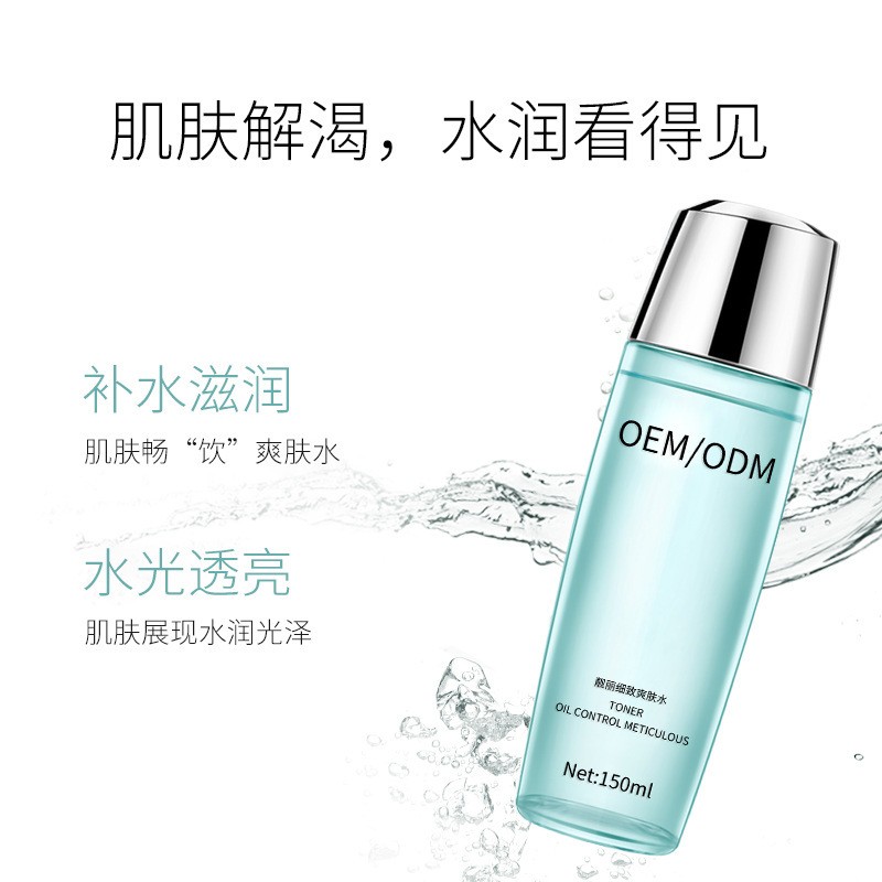 Skin Toner Manufacturer - Wholesale 150ML Hydrating