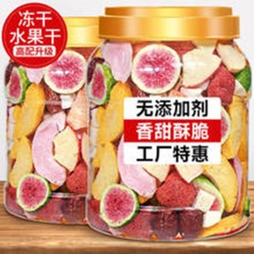 Organic Snacks Manufacturer - FD Mixed Fruits Vegetables Children