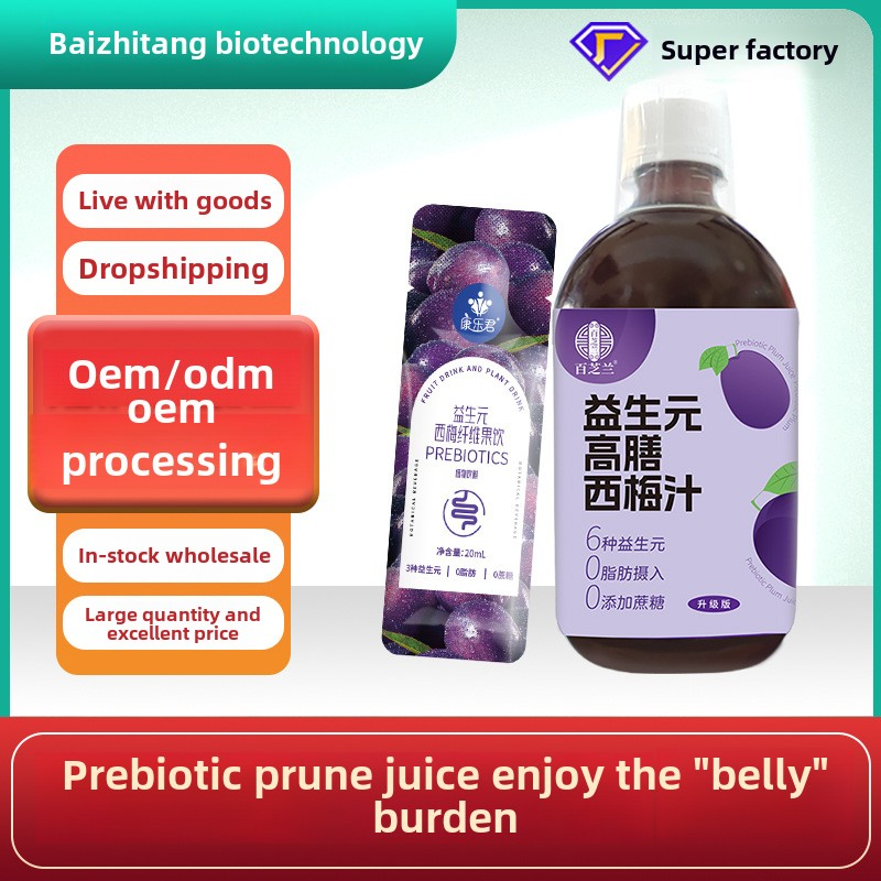 Dietary Fiber Drink Manufacturer - Wholesale Concentrated Fruit Vegetable