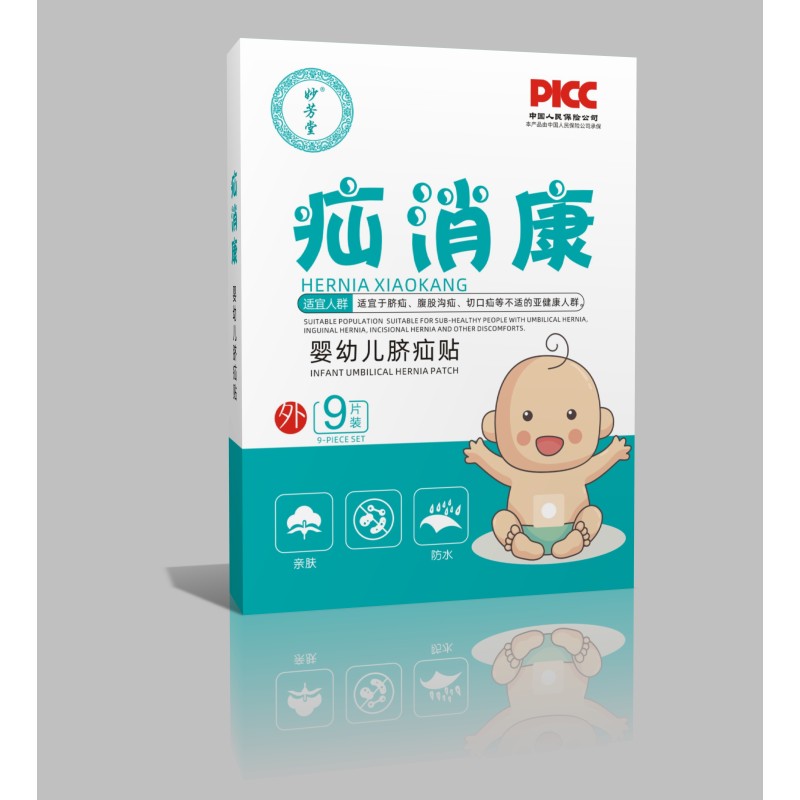 Infant and child umbilical hernia patch  Suitable for sub-healthy individuals suffering from discomfort symptoms such as umbilical hernia, inguinal hernia, and incisional hernia.