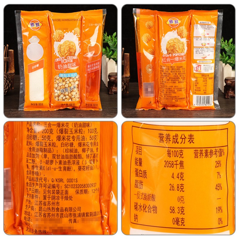 Microwave Snack Supplier - 3-in-1 Corn Caramel Chocolate