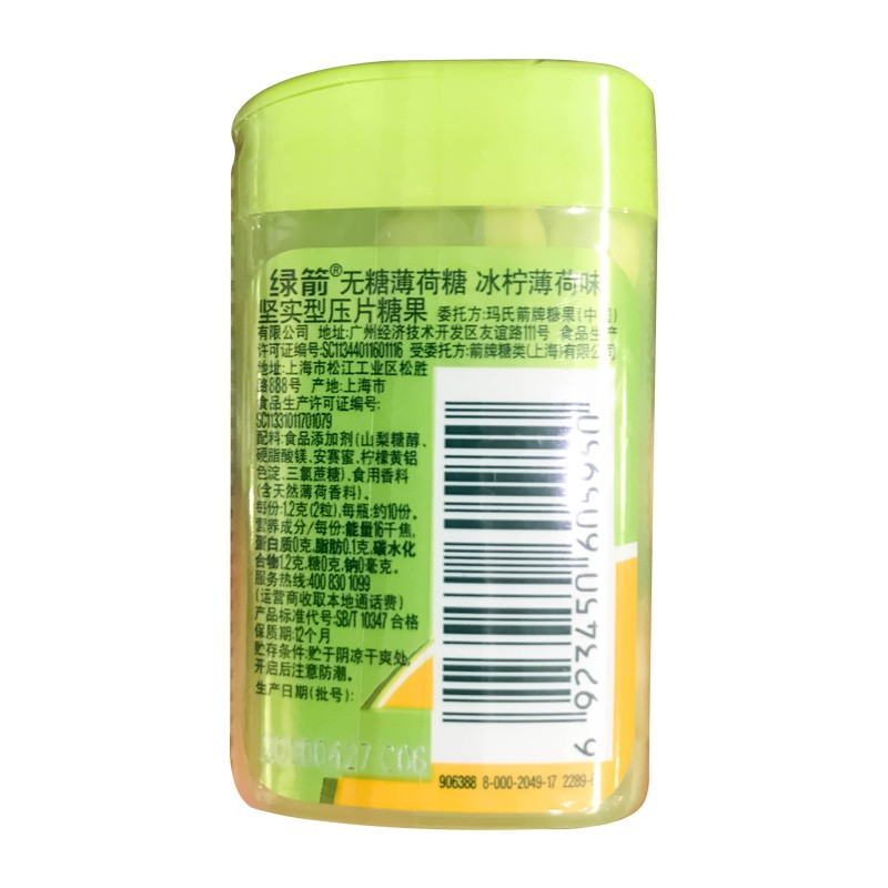 WRIGLEYSS Candy Supplier - 80g Box Easy Carry Crispy