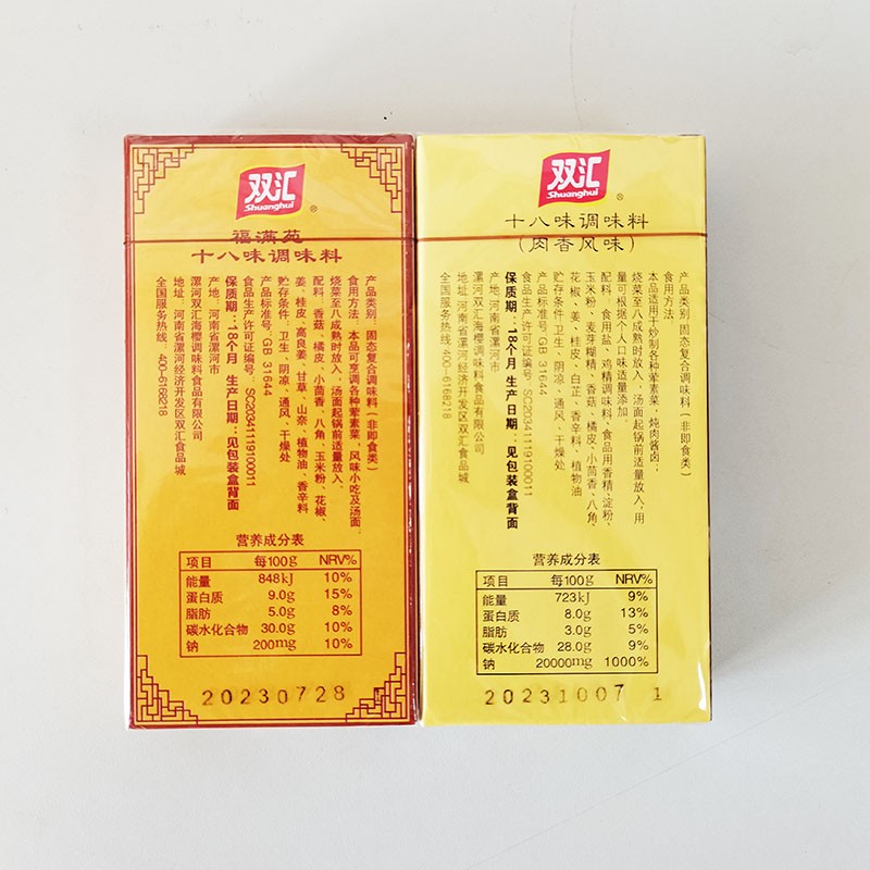 BBQ Seasoning Manufacturer - China Supplier Compound Powder