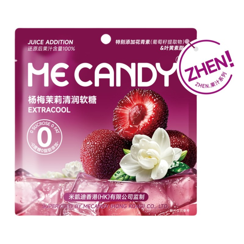 Peelable Gummy Supplier - Extra Cool Flavor Anthocyanin Rich