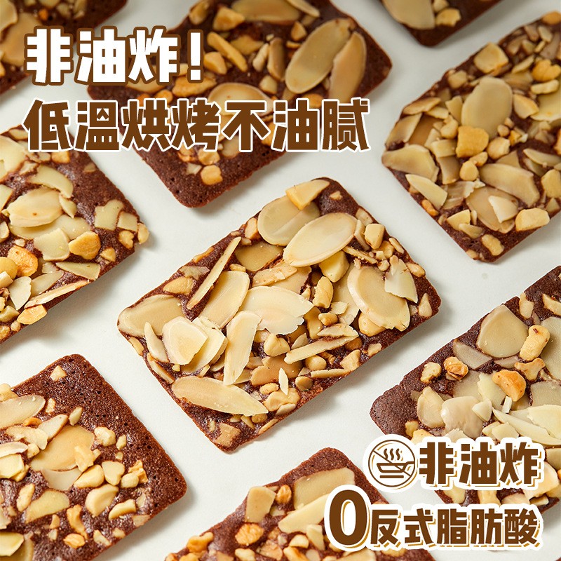 Brownies Supplier - Non Fried Nut Sandwich Cracker Box