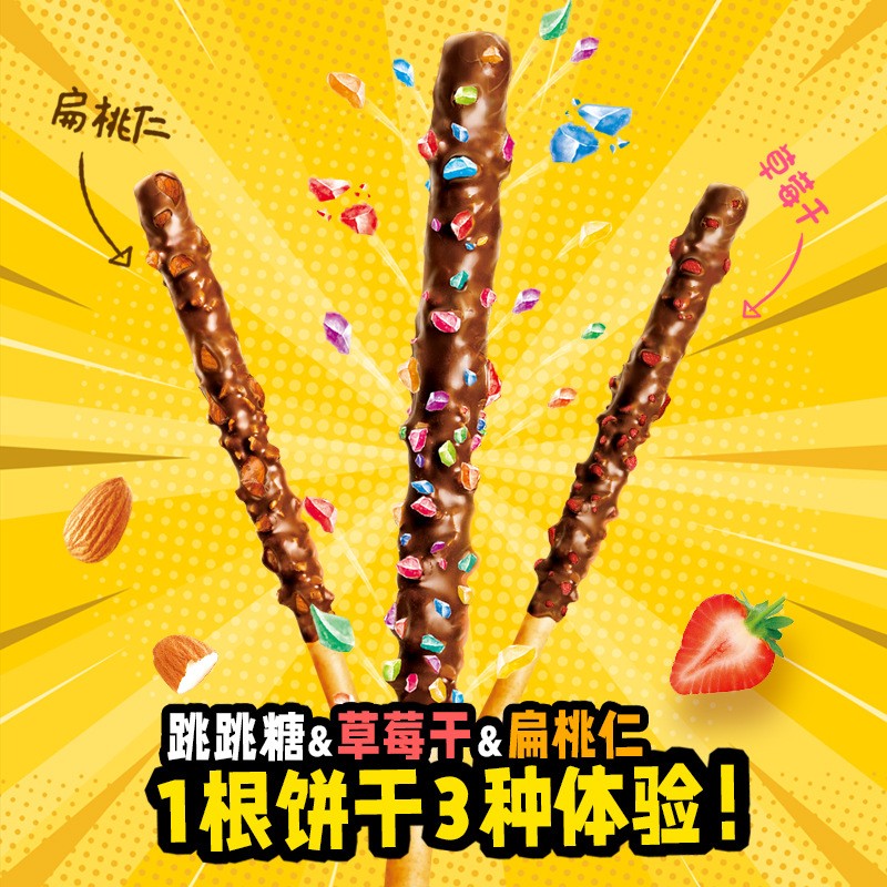 Chocolate Biscuit Sticks Supplier - Coated Jumping Qiao Viral Snack