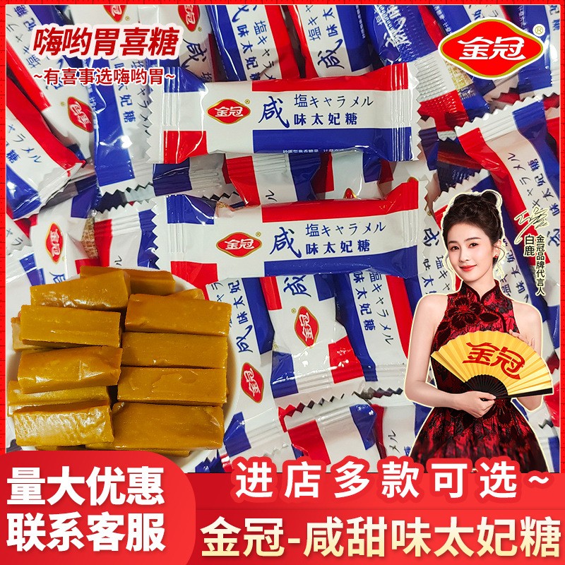Toffee Candy Manufacturer - Golden Crown Salty Sweet Coffee Flavor