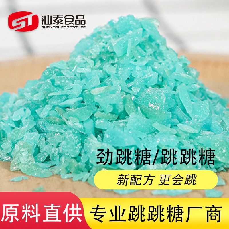 Popping Sugar Factory - Customized Raw Material Baking Decorative