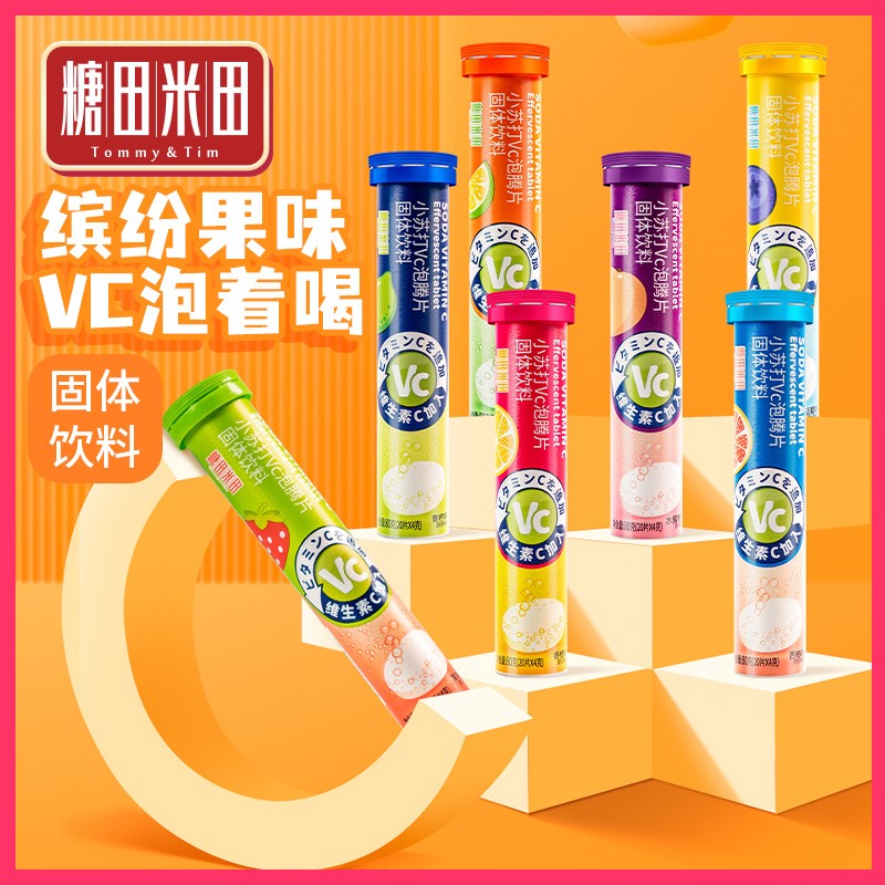 Effervescent Tablets Supplier - Refreshing Immune Boosting Vitamin C