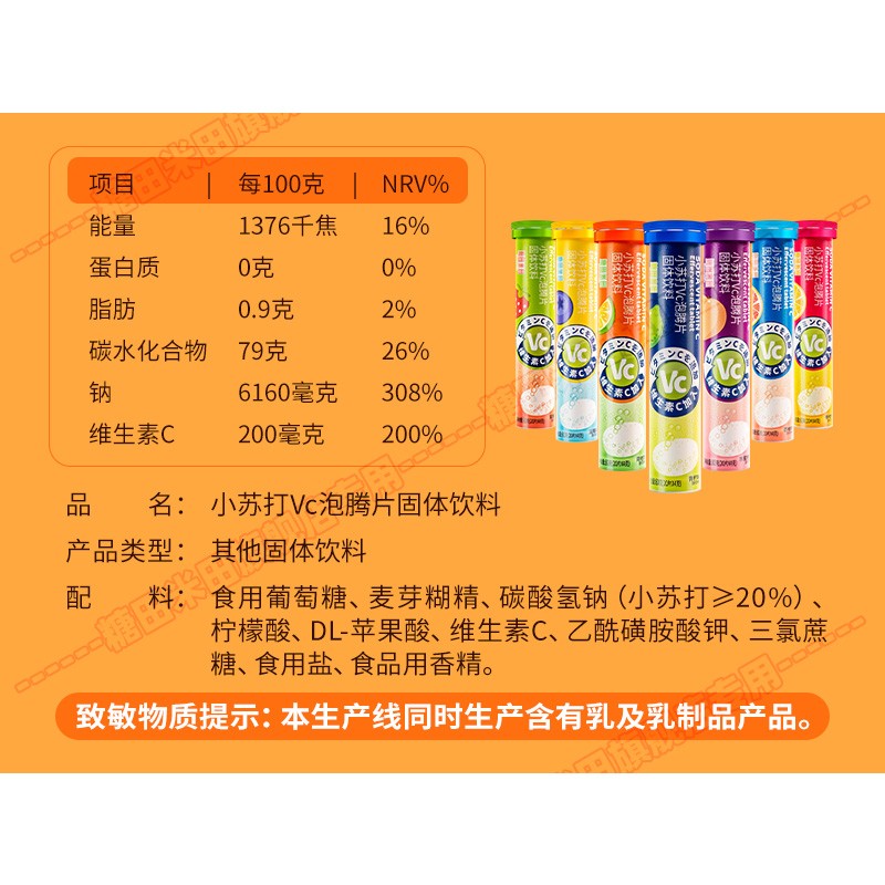 Effervescent Tablets Supplier - Refreshing Immune Boosting Vitamin C