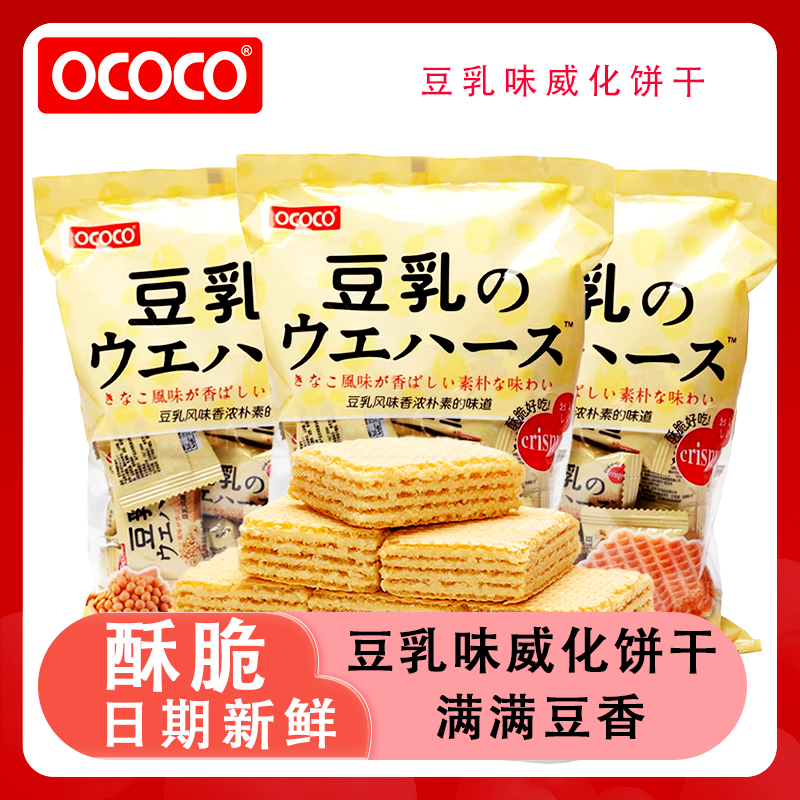 Waffle Biscuits Factory - Japanese Style Soy Milk Flavor Sweet