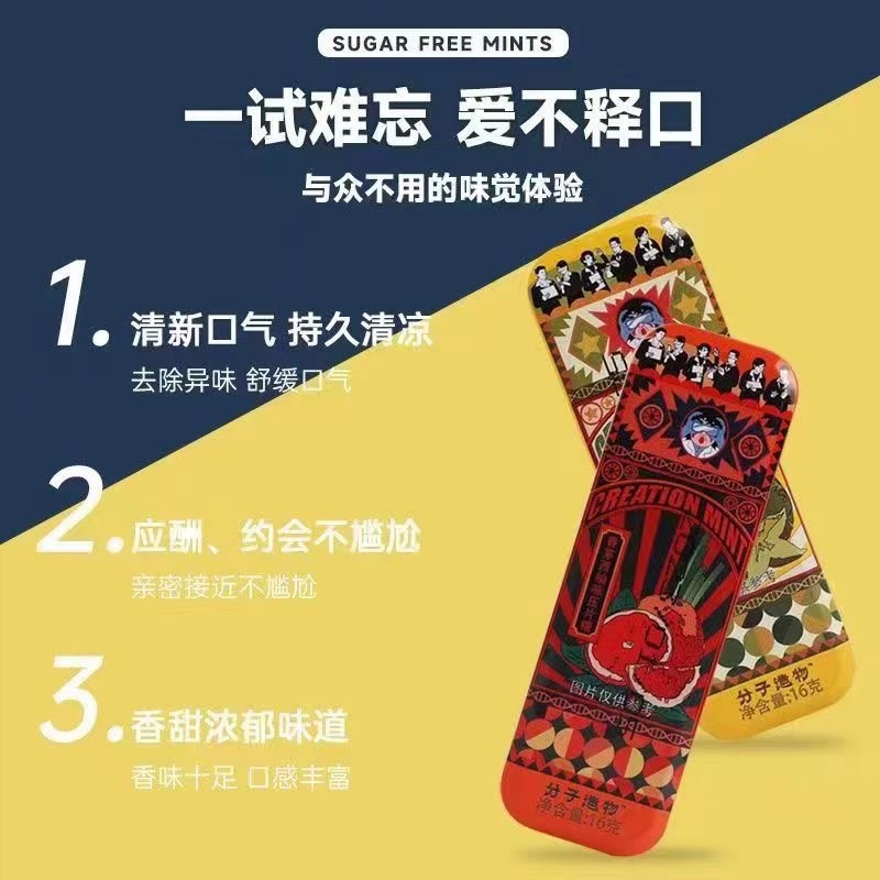 Sugar Free Mint Factory - Jun Chu Super Portable Gift Box