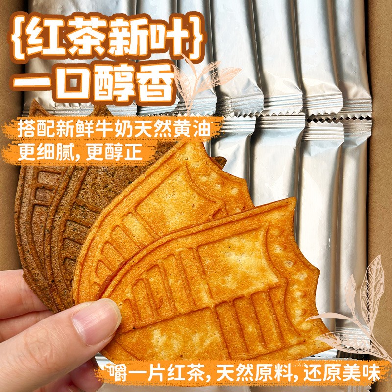 Cheese Biscuits Factory - Black Tea Butter Cracker Individually Packaged