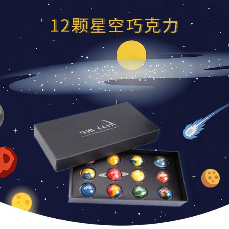 Chocolate Box Supplier - Starry Planet Creative 12 Starry Sky
