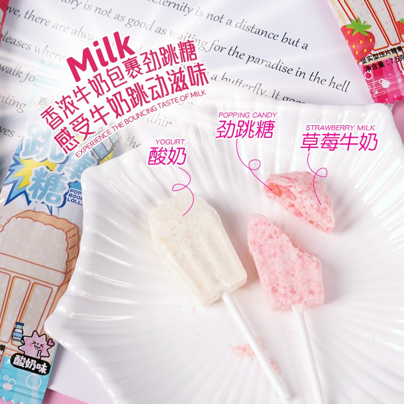Jumping Lollipop Factory - Baida 225g Ice Cream Shape Milk Fold