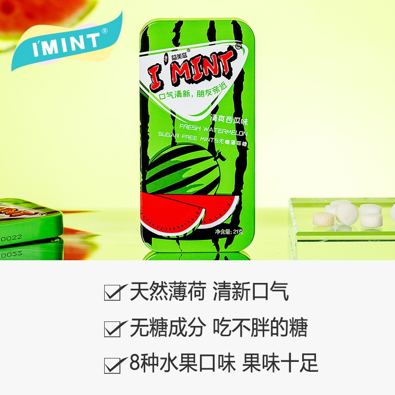 Hard Candy Supplier - IMINT 21g Long Lasting Fruit Powder