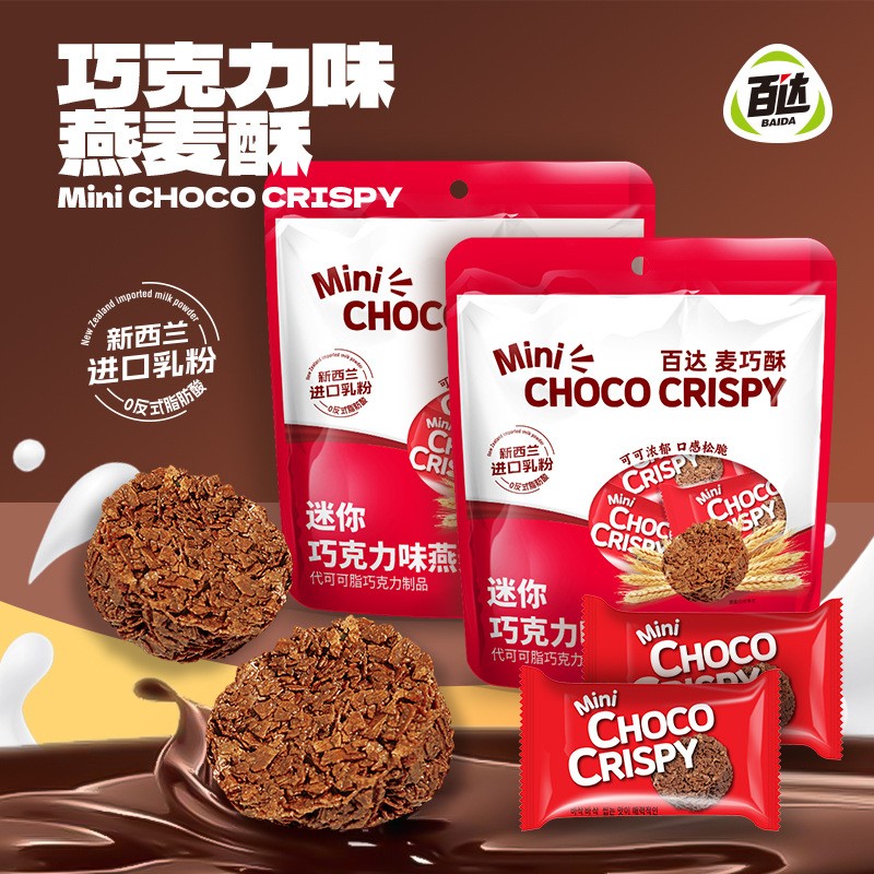 Oat Crisp Factory - Chocolate Flavor Salty Cereal Healthy Snacks