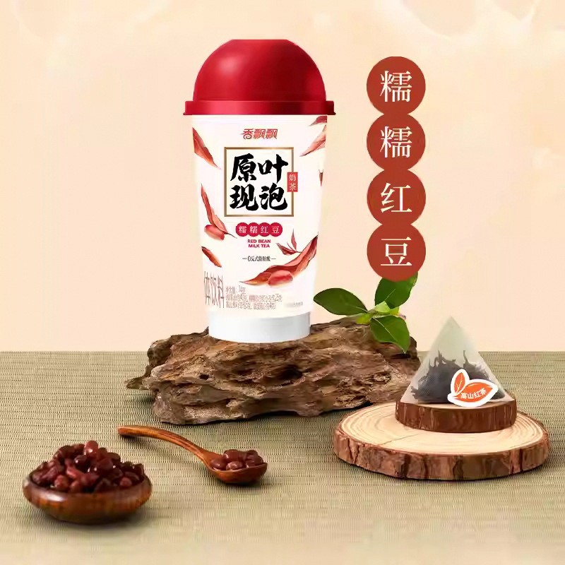 Bubble Milk Tea Manufacturer - Whole Box Glutinous Red Bean Halal
