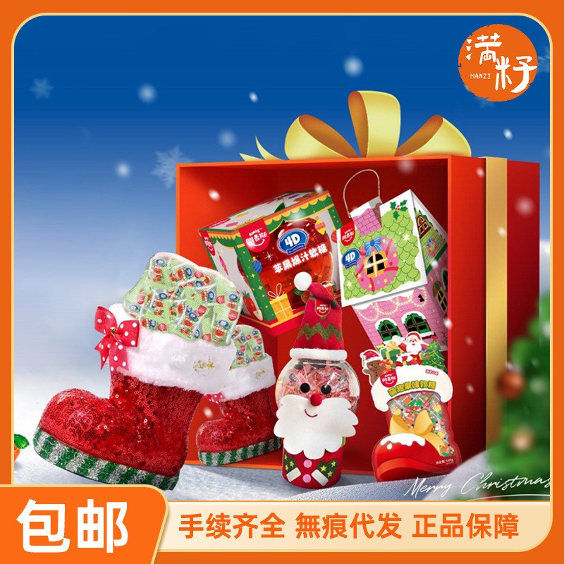 Christmas Fudge Factory - Cute Boots House Fruitful Coated Bottle