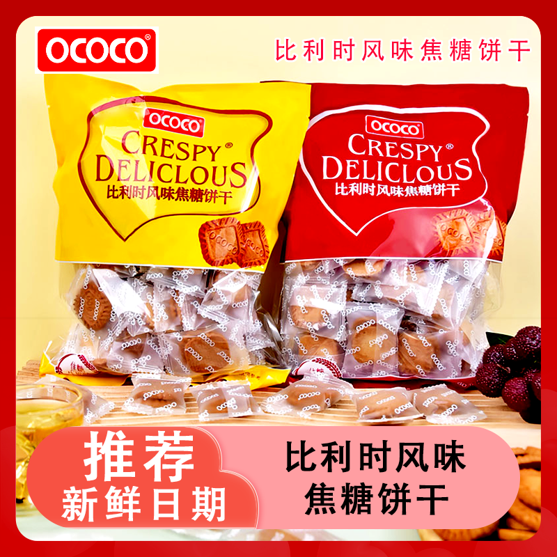 Caramel Wafer Supplier - Belgian Style Crispy Independent Bags