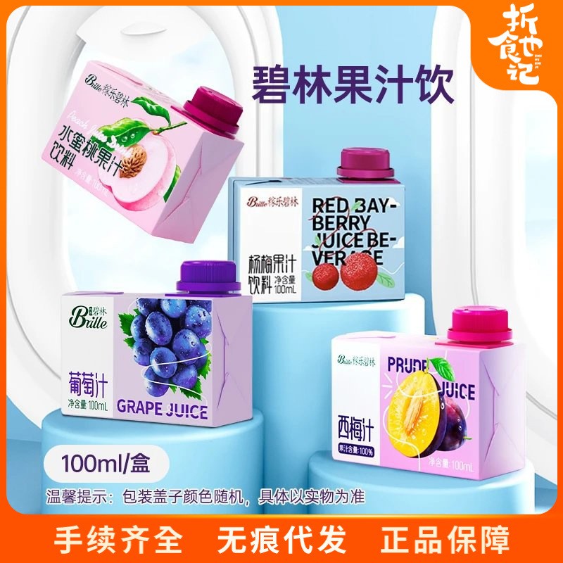 Vegetable Juice Supplier - Natural Orange Bayberry Pimberry Mini