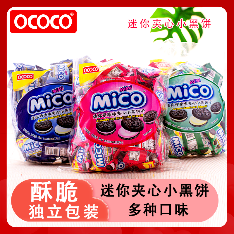 Sandwich Wafers Factory - Mini Black Cake Strawberry Cream Crispy