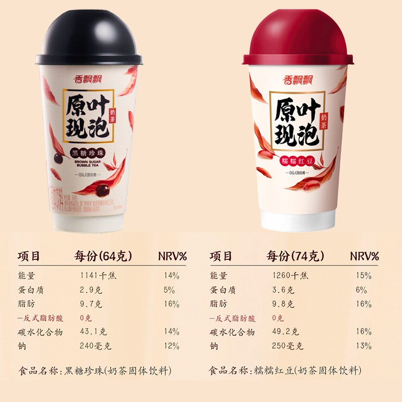 Bubble Milk Tea Manufacturer - Whole Box Glutinous Red Bean Halal