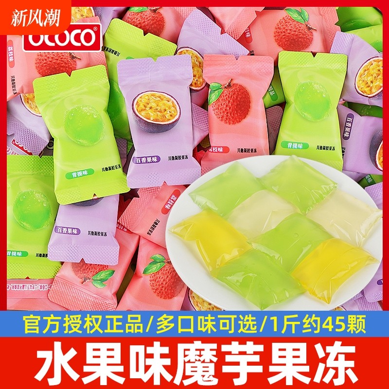 Konjac Jelly Supplier - OCOCO 2025 New Litchi Green Small Bulk