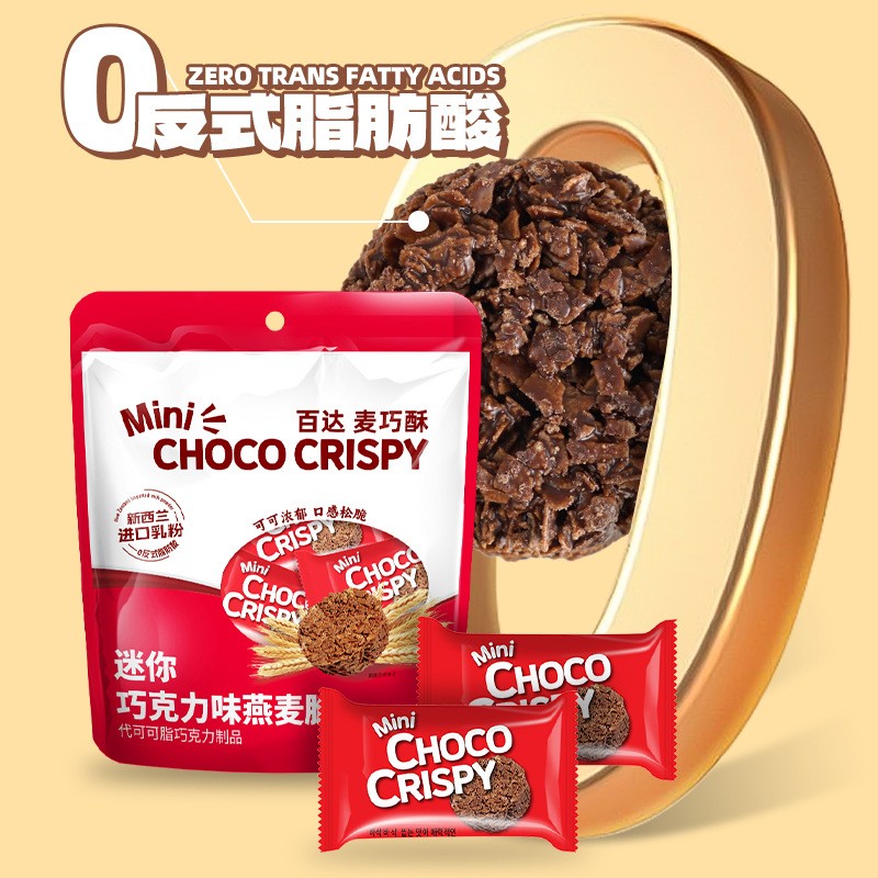 Oat Crisp Factory - Chocolate Flavor Salty Cereal Healthy Snacks