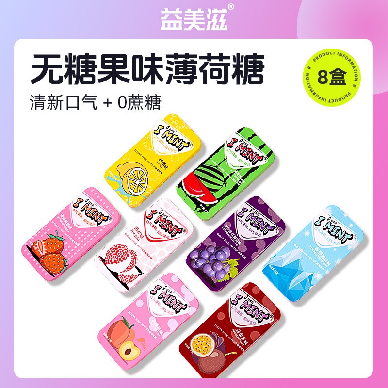 Hard Candy Supplier - IMINT 21g Long Lasting Fruit Powder