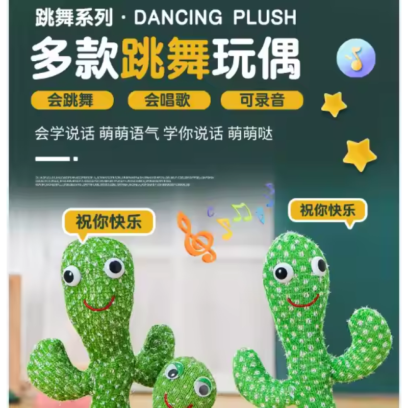 Dancing Cactus Toy Factory - Sing Talk Dance Twist Musical