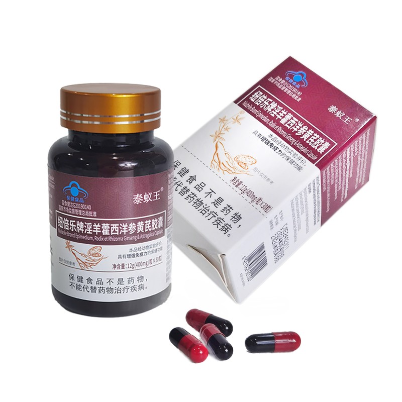 Natural Capsules Supplier - Epimedium American Ginseng Astragalus